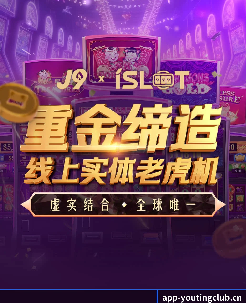 游艇会 APP